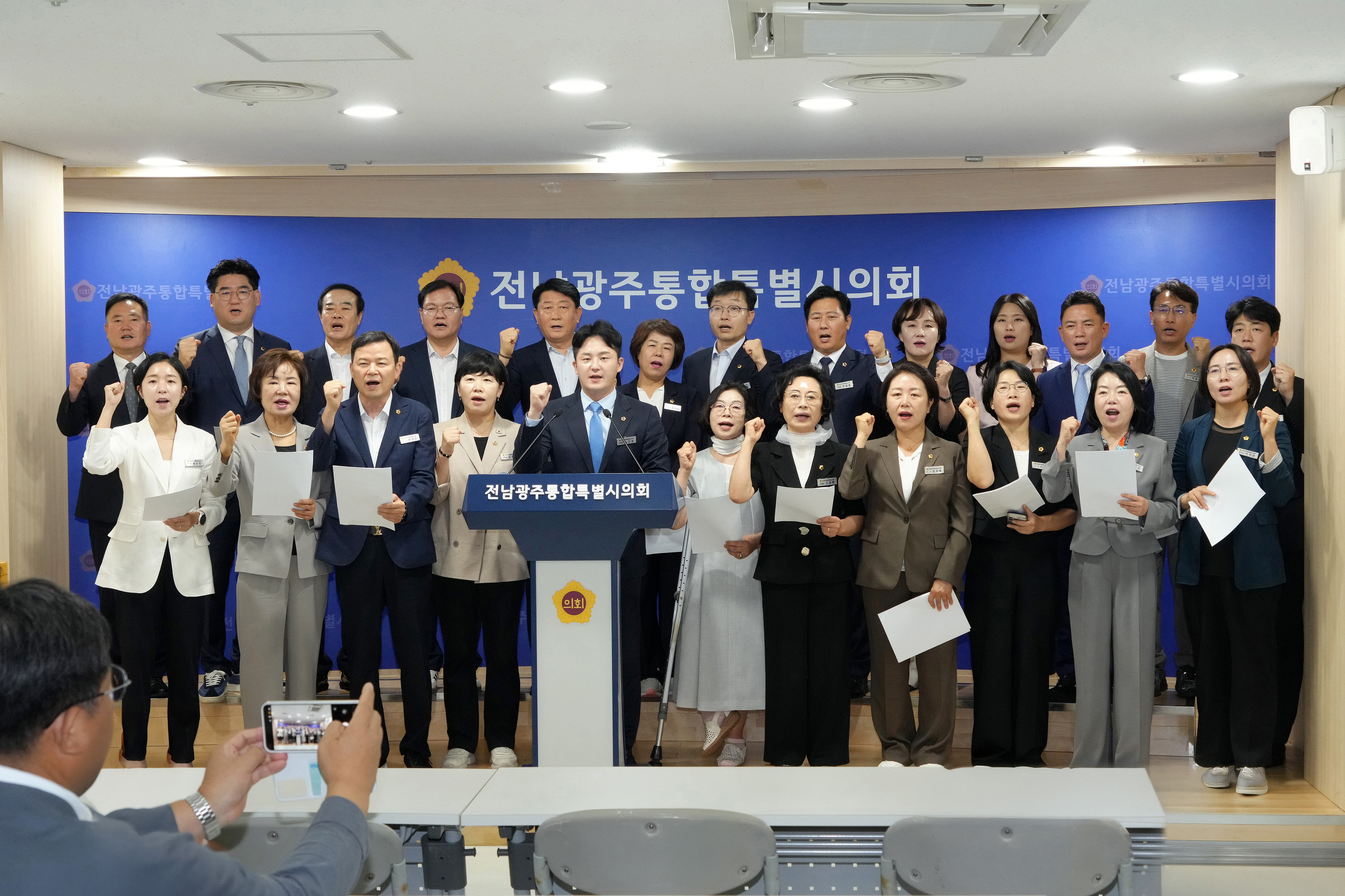 전남광주통합특별시의회 광주지역 의원 기자회견 1