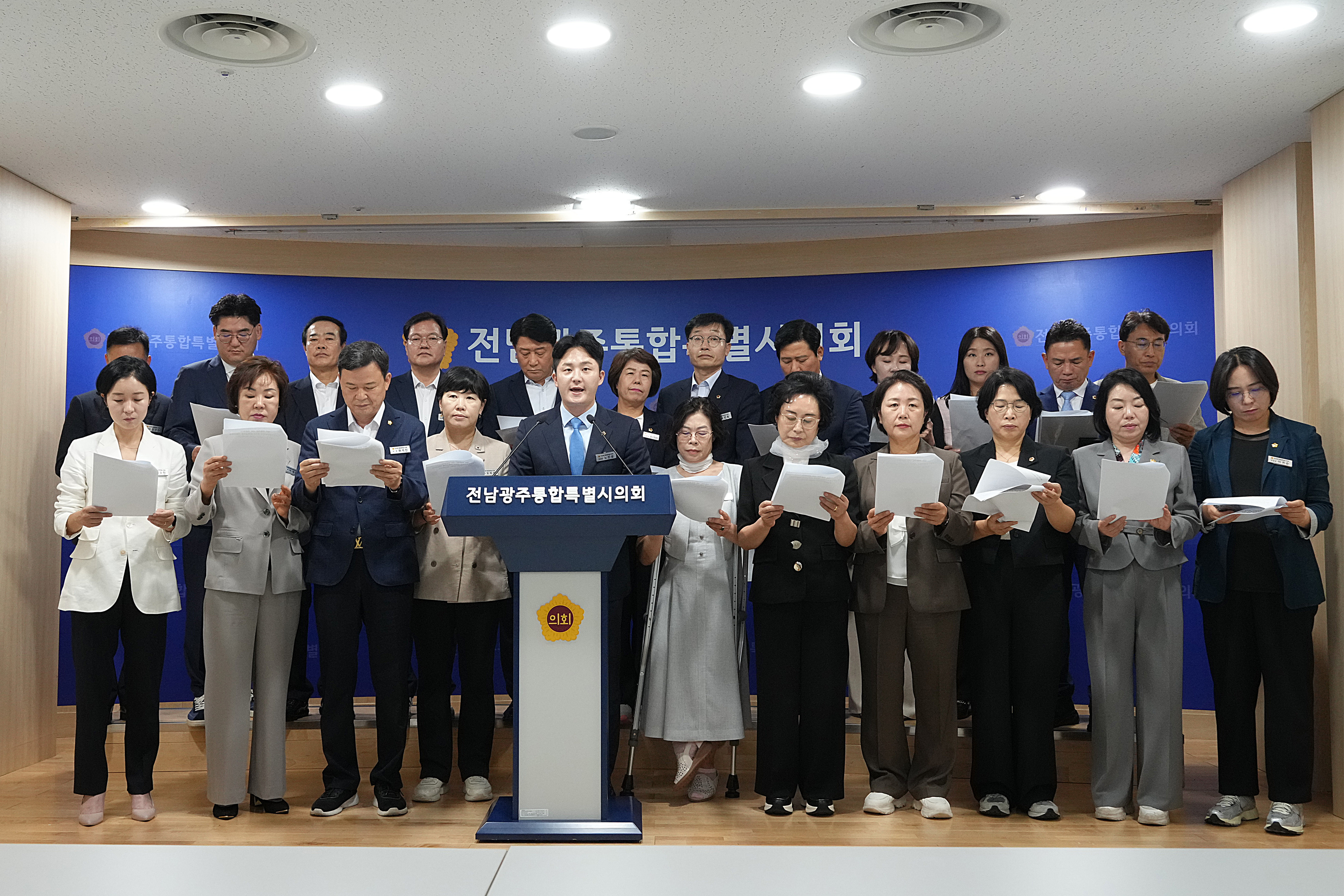 전남광주통합특별시의회 광주지역 의원 기자회견 3