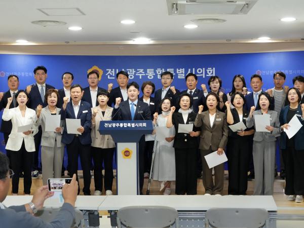 전남광주통합특별시의회 광주지역 의원 기자회견