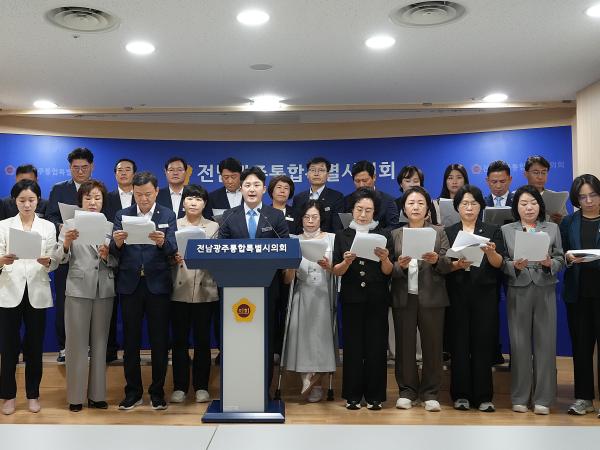 전남광주통합특별시의회 광주지역 의원 기자회견 3