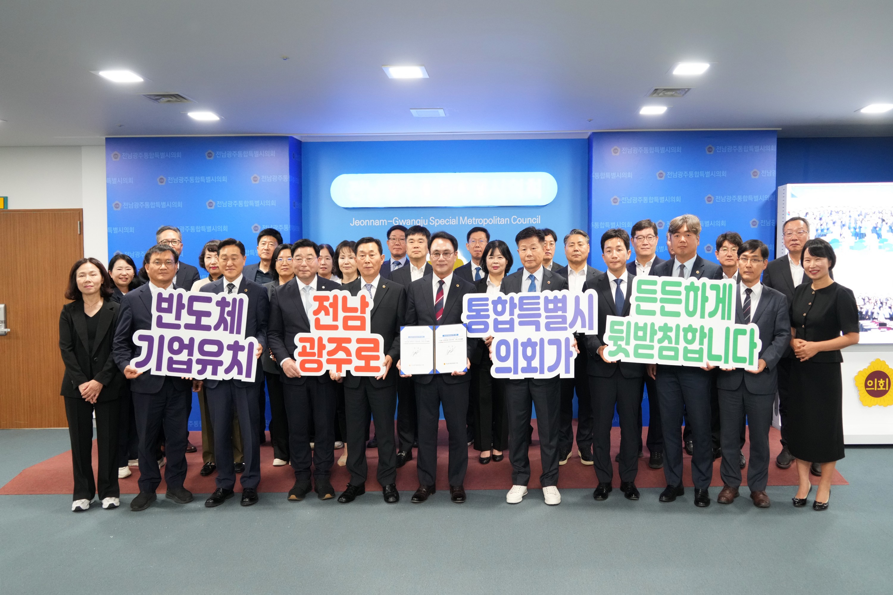 의회사무처 간부 상견례 5