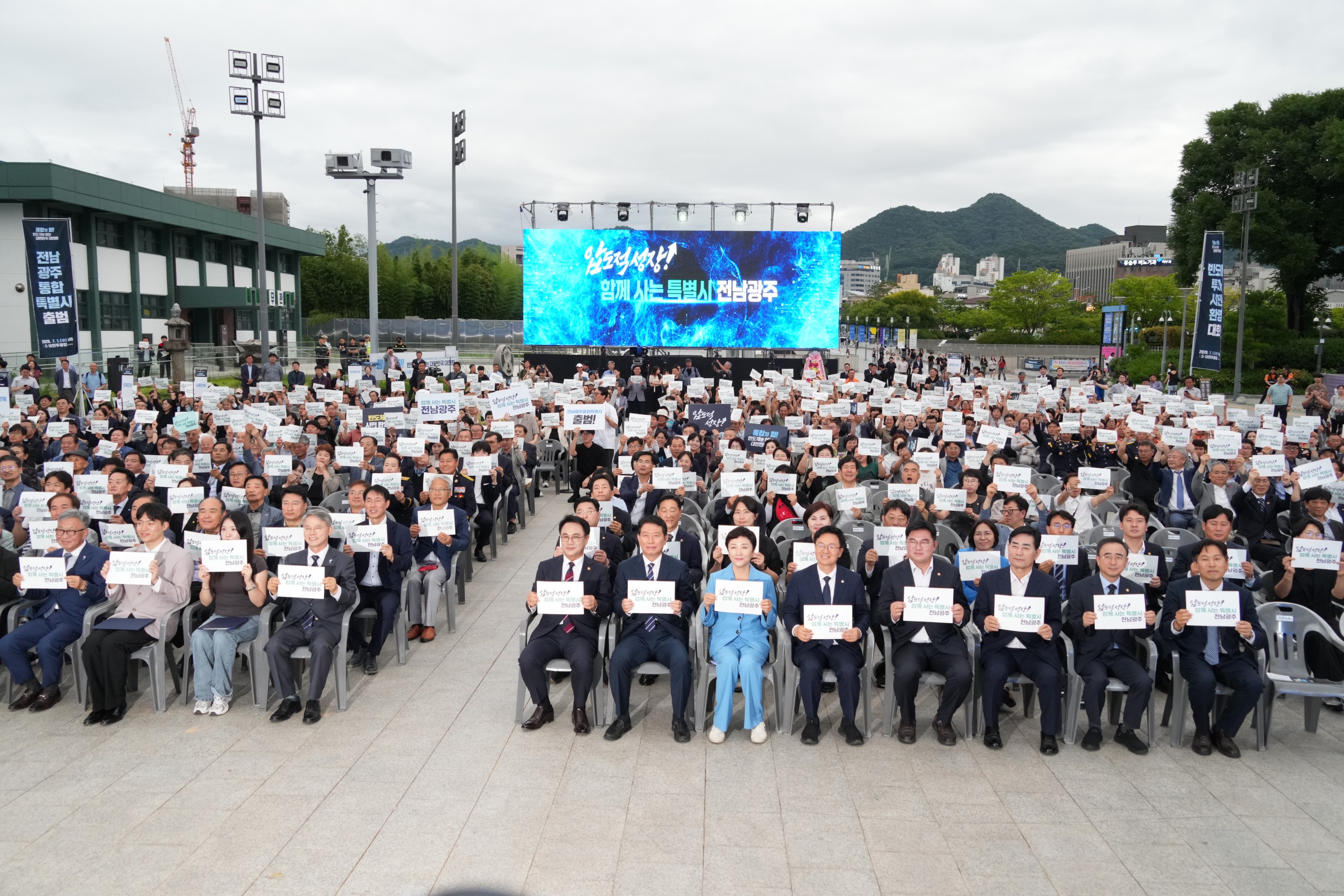 전남광주특별시 및 반도체 전략위원회 출범식 5
