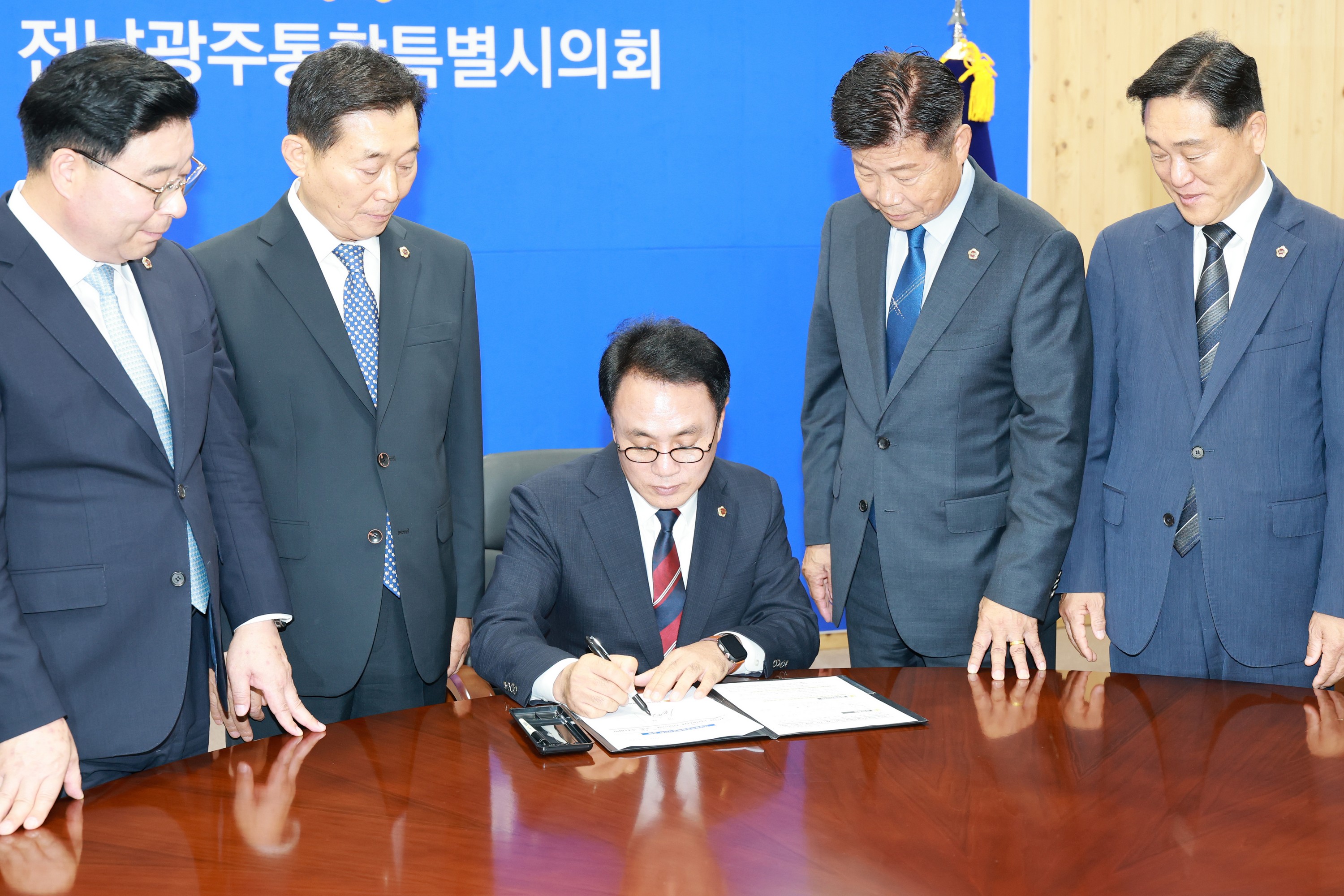 전남광주통합특별시의회의장 1호 결재 3