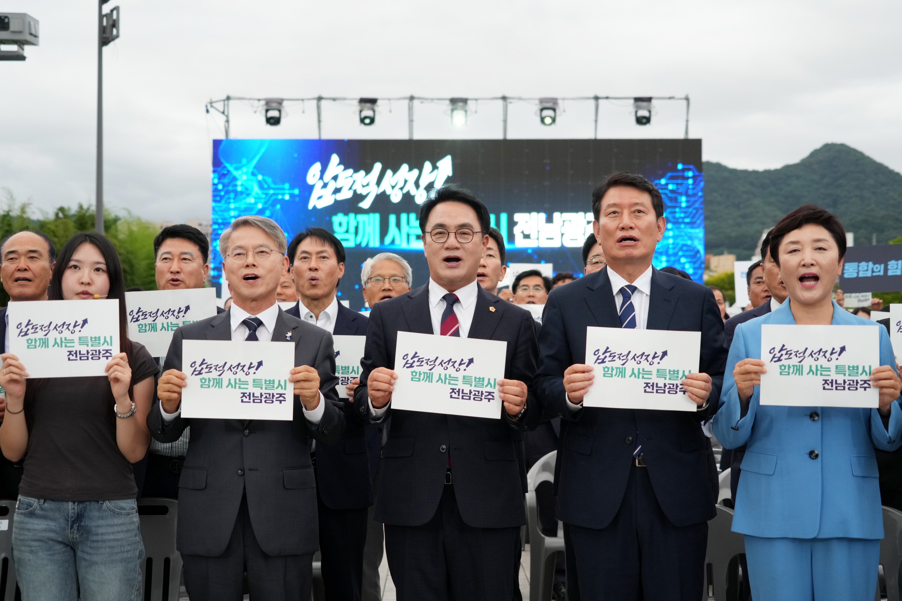 전남광주특별시 및 반도체 전략위원회 출범식 4