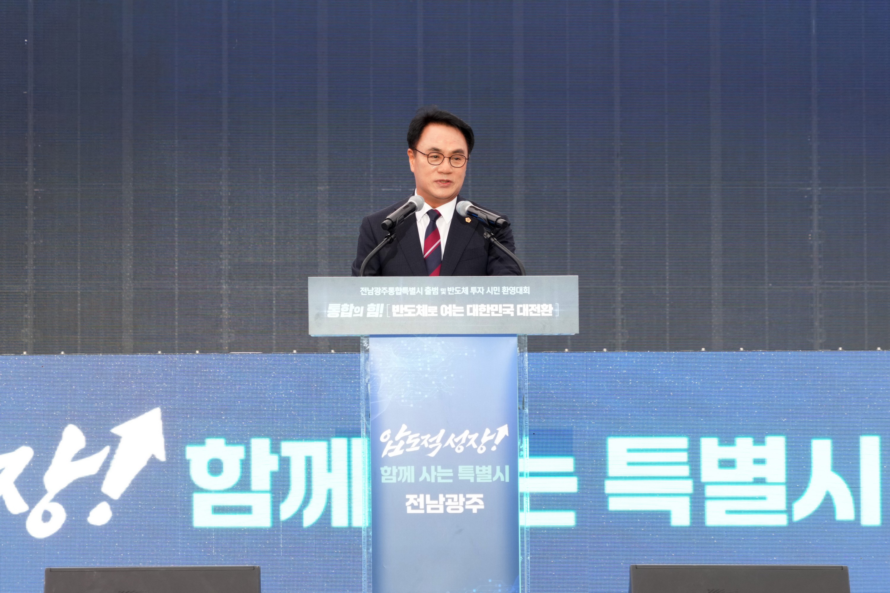 전남광주특별시 및 반도체 전략위원회 출범식 2