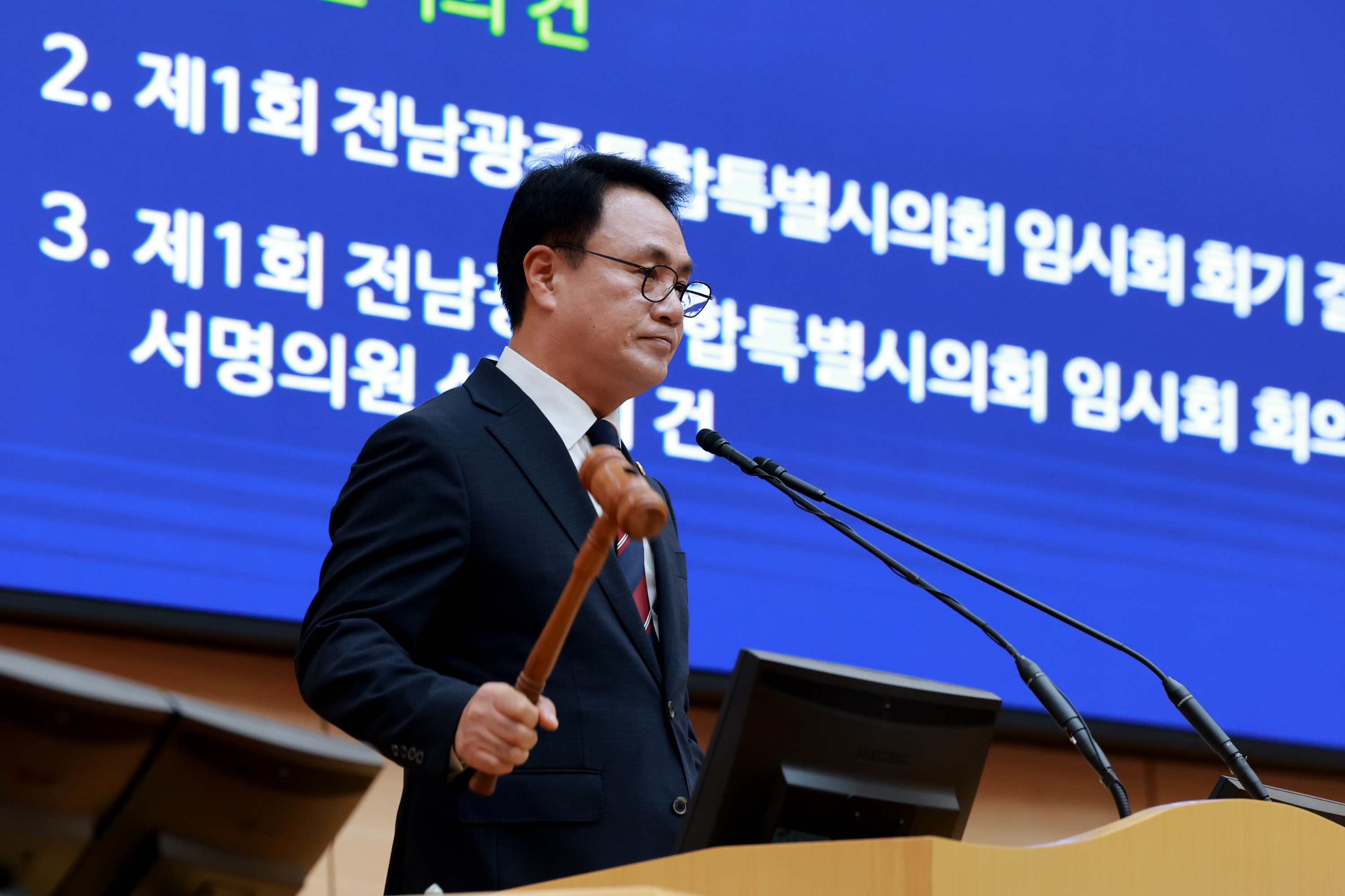 제1회 전남광주통합특별시의회 임시회 제1차 본회의 4