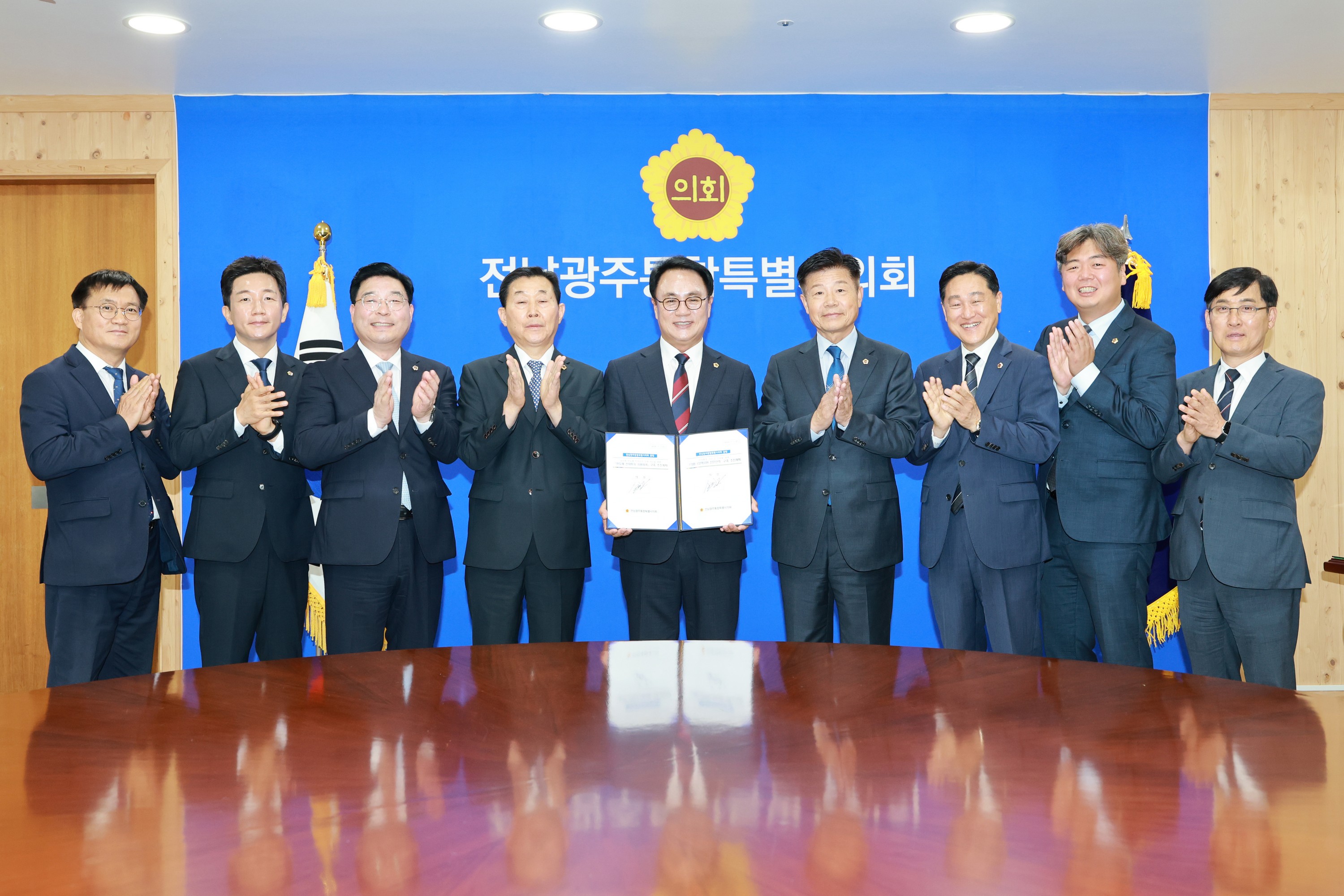전남광주통합특별시의회의장 1호 결재 5