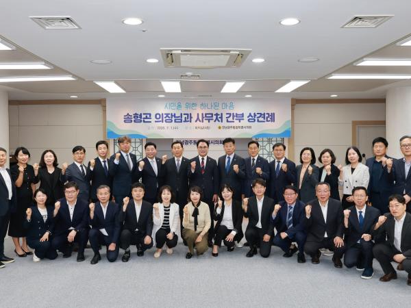 의회사무처 간부 상견례 2