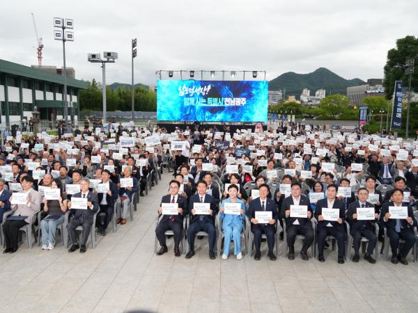 전남광주특별시 및 반도체 전략위원회 출범식 5