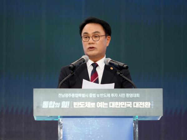 전남광주특별시 및 반도체 전략위원회 출범식 3
