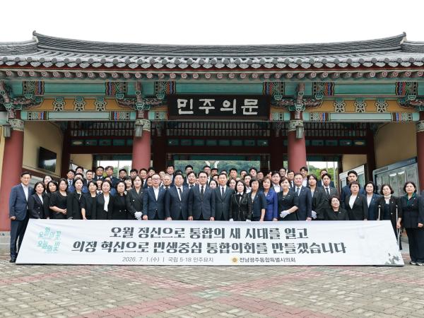국립 5ㆍ18민주묘지 참배