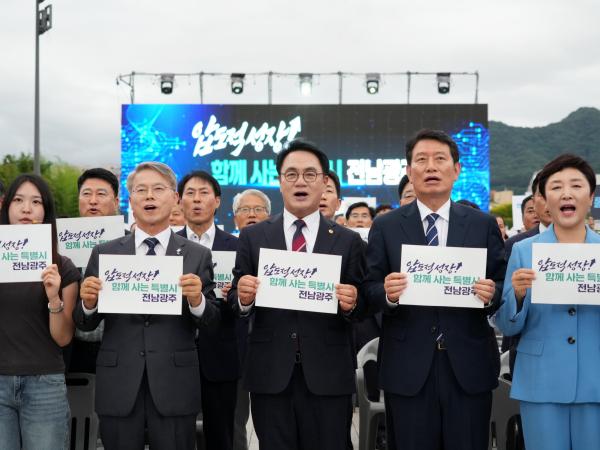 전남광주특별시 및 반도체 전략위원회 출범식 4