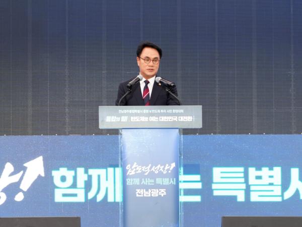 전남광주특별시 및 반도체 전략위원회 출범식 2