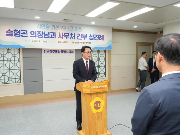 의회사무처 간부 상견례 4