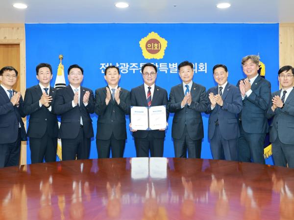 전남광주통합특별시의회의장 1호 결재 5