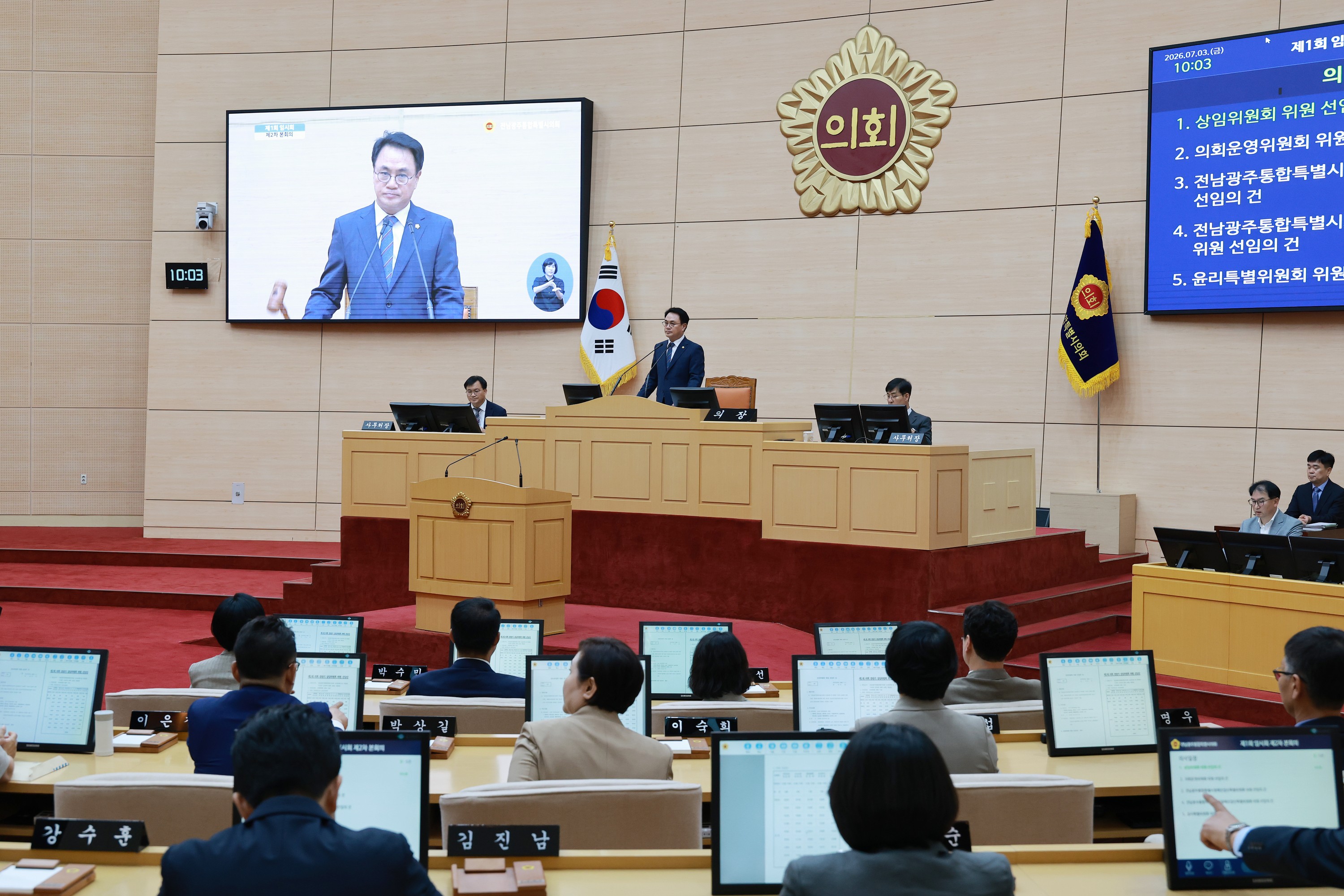 제1회 임시회 제2차 본회의 5