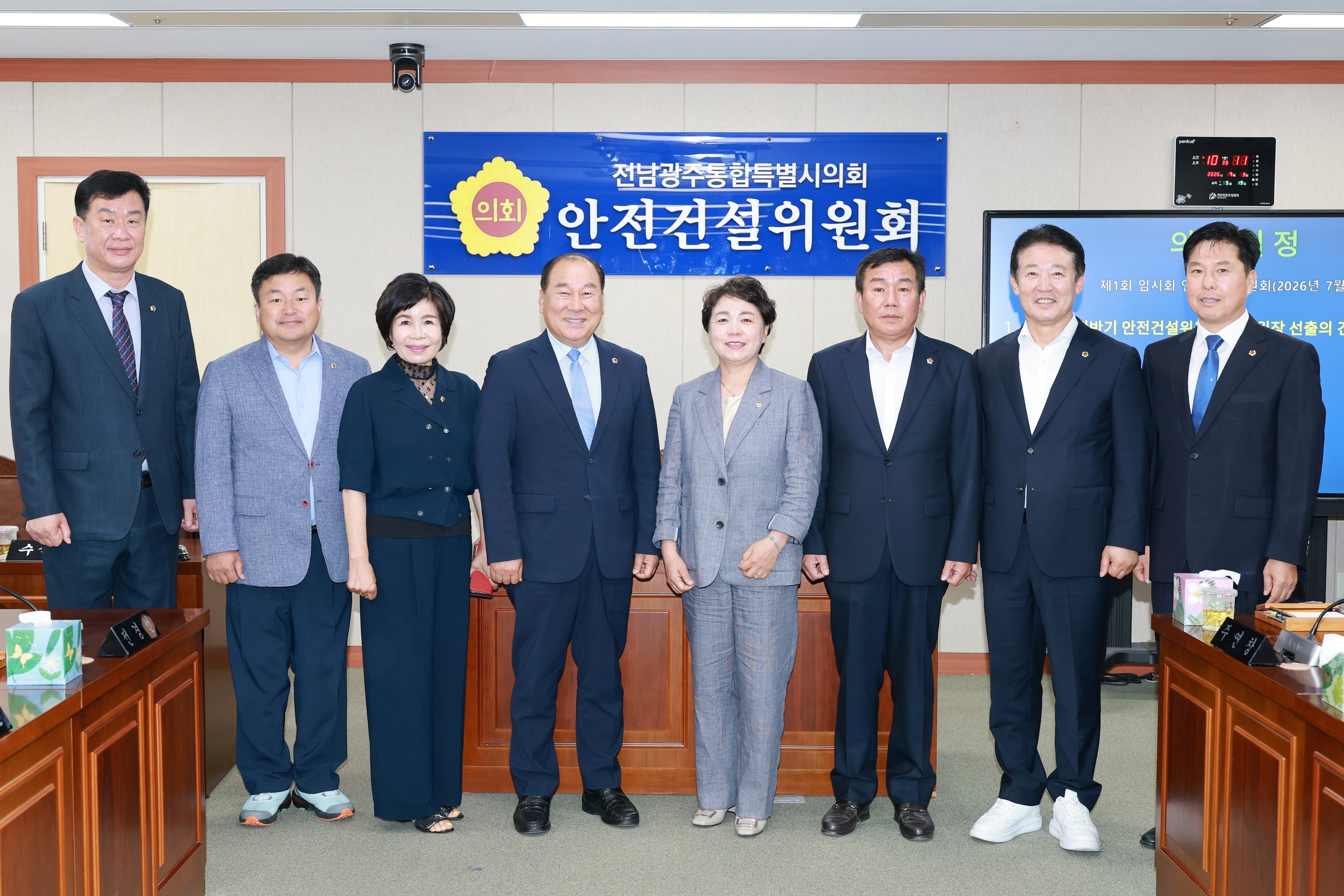 안전건설위원회 단체사진 2