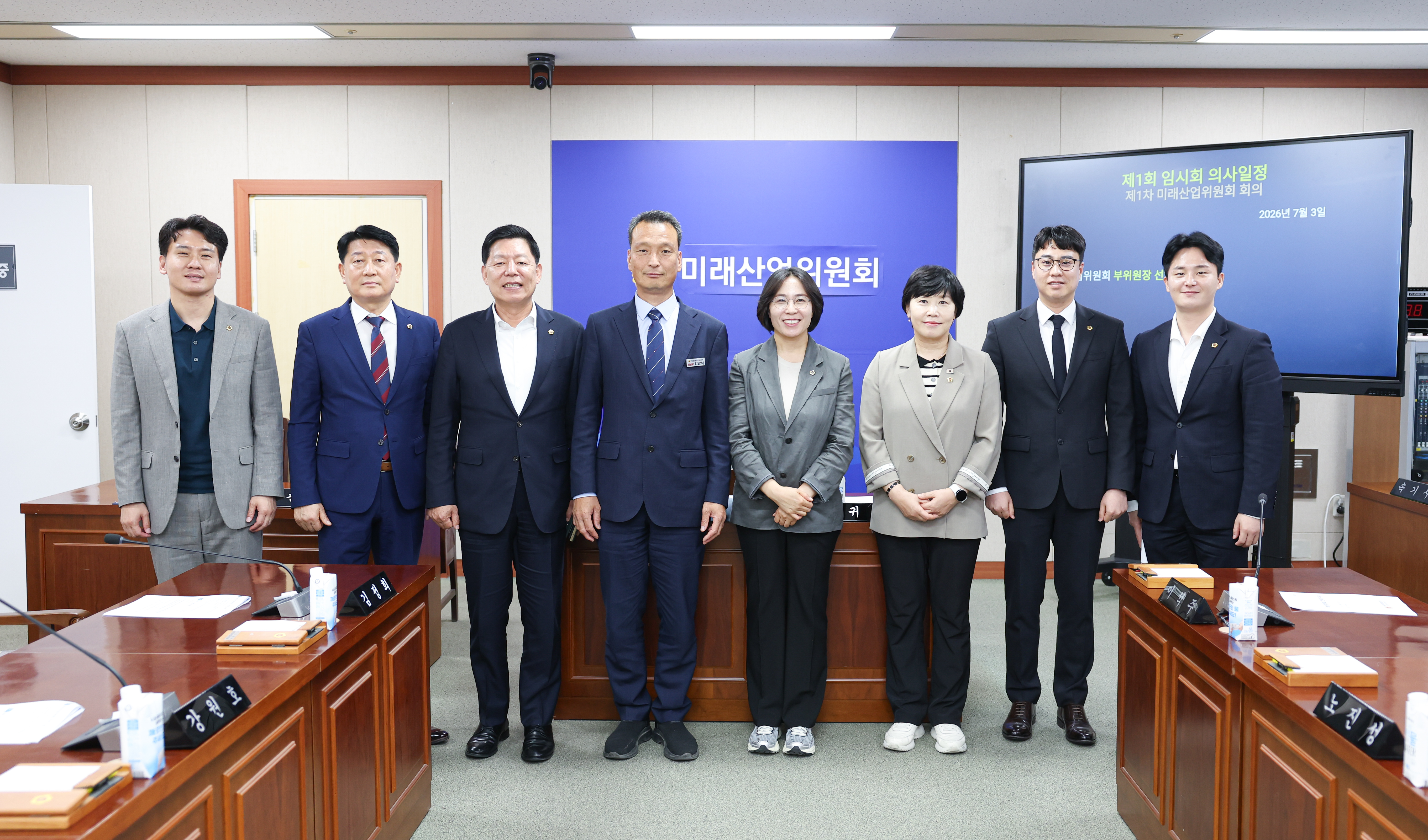 미래산업위원회 단체사진 2