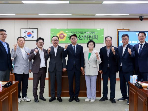 농수산위원회 단체사진