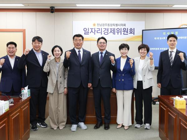 일자리경제위원회 단체사진