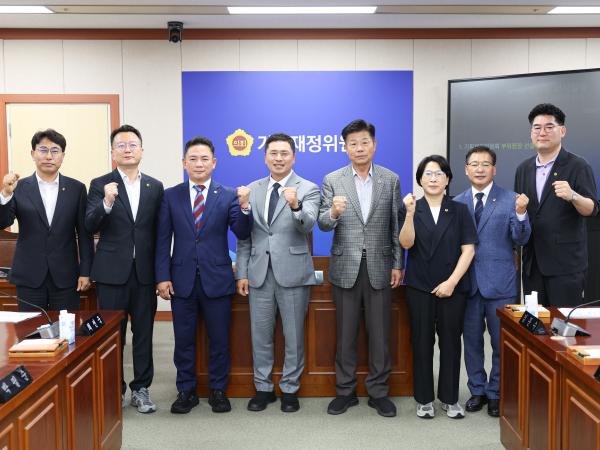 기획재정위원회 단체사진