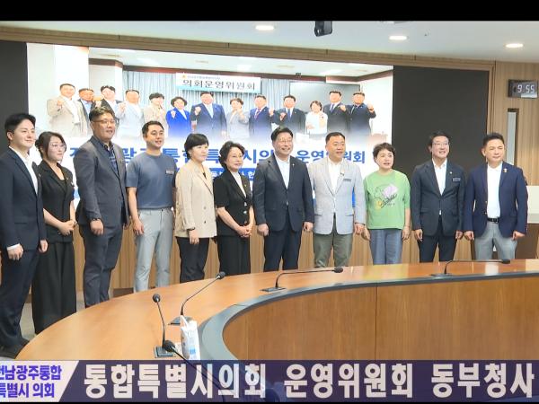 운영위원회 동부청사 현지 방문