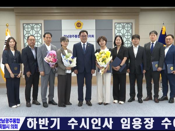 하반기 수시인사 임용장 수여식