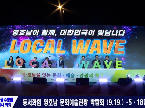 동서화합 영호남 문화예술관광 박람회 (2026.09.19.)
