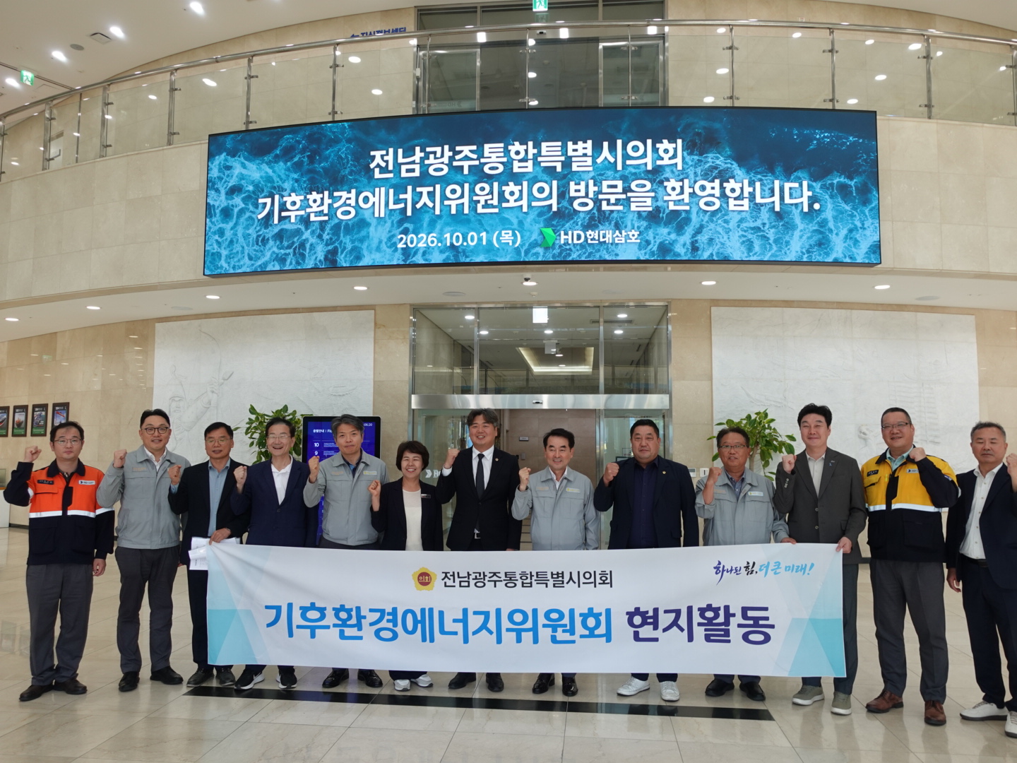 전남광주통합특별시의회 기후환경에너지위원회, 조선산업 지속발전 방안 모색 3