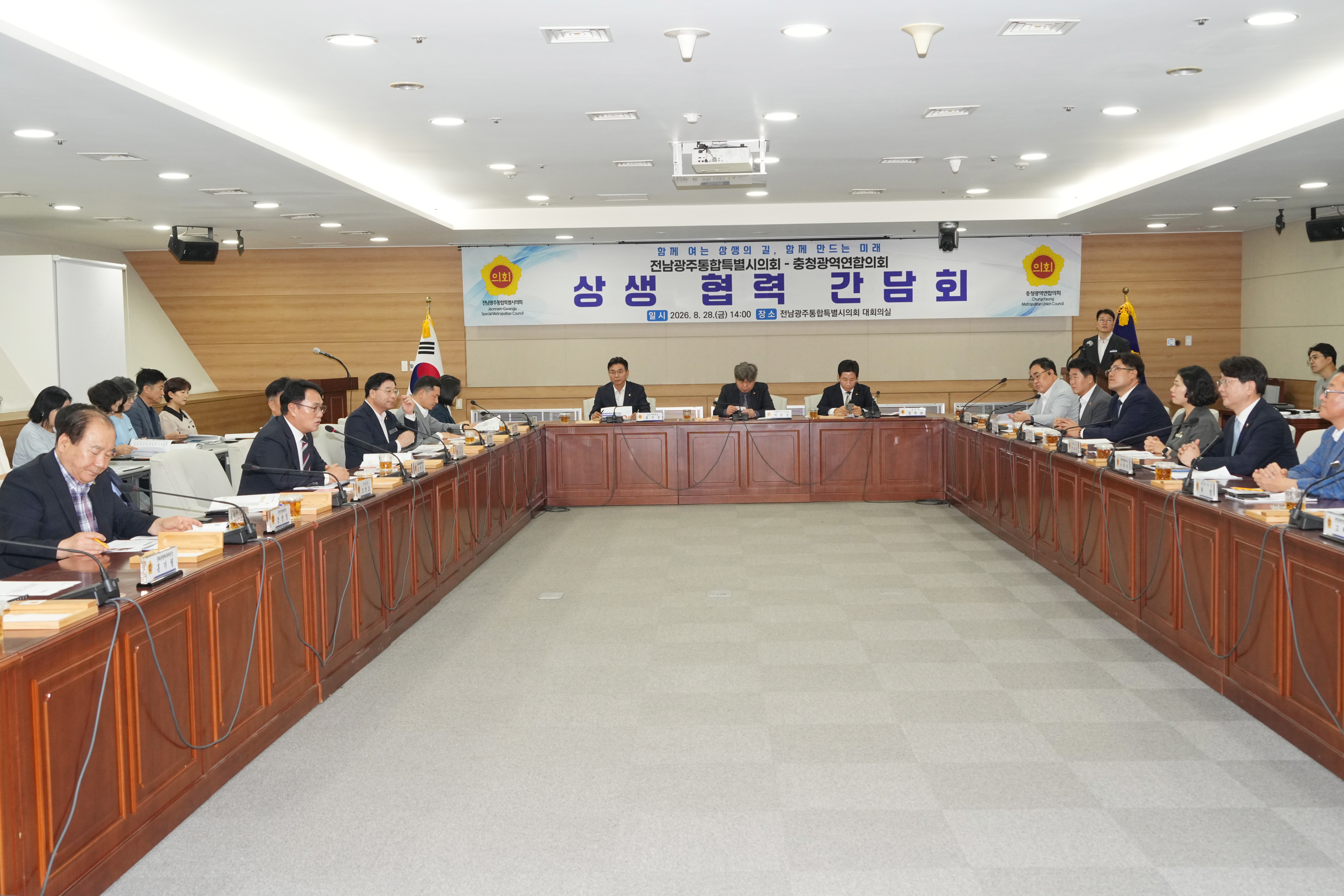 전남광주통합특별시의회-충청광역연합의회, ‘초광역 협력’ 맞손 2