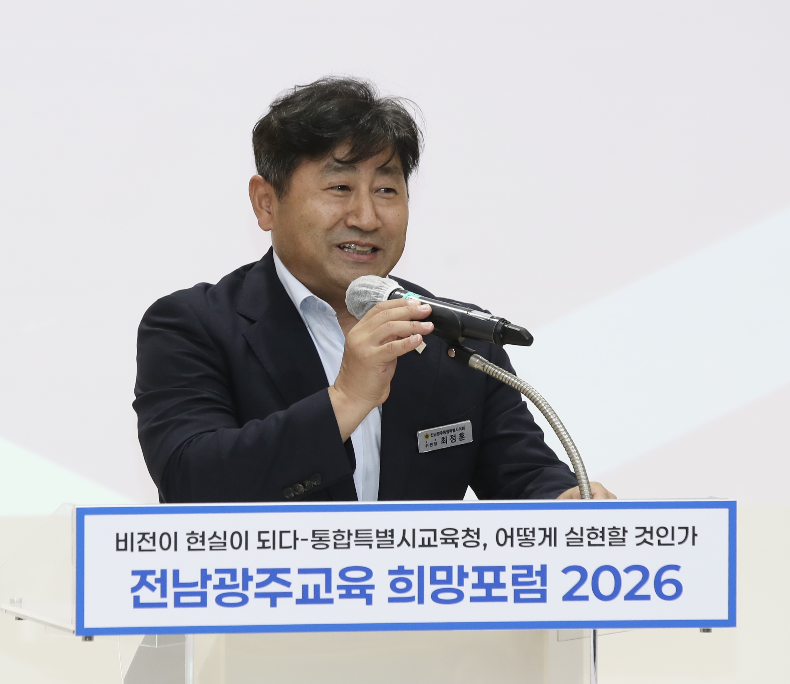 최정훈 전남광주통합특별시의회 교육위원장, “전남광주교육의 새 이정표, 교육공동체와 함께 만 2