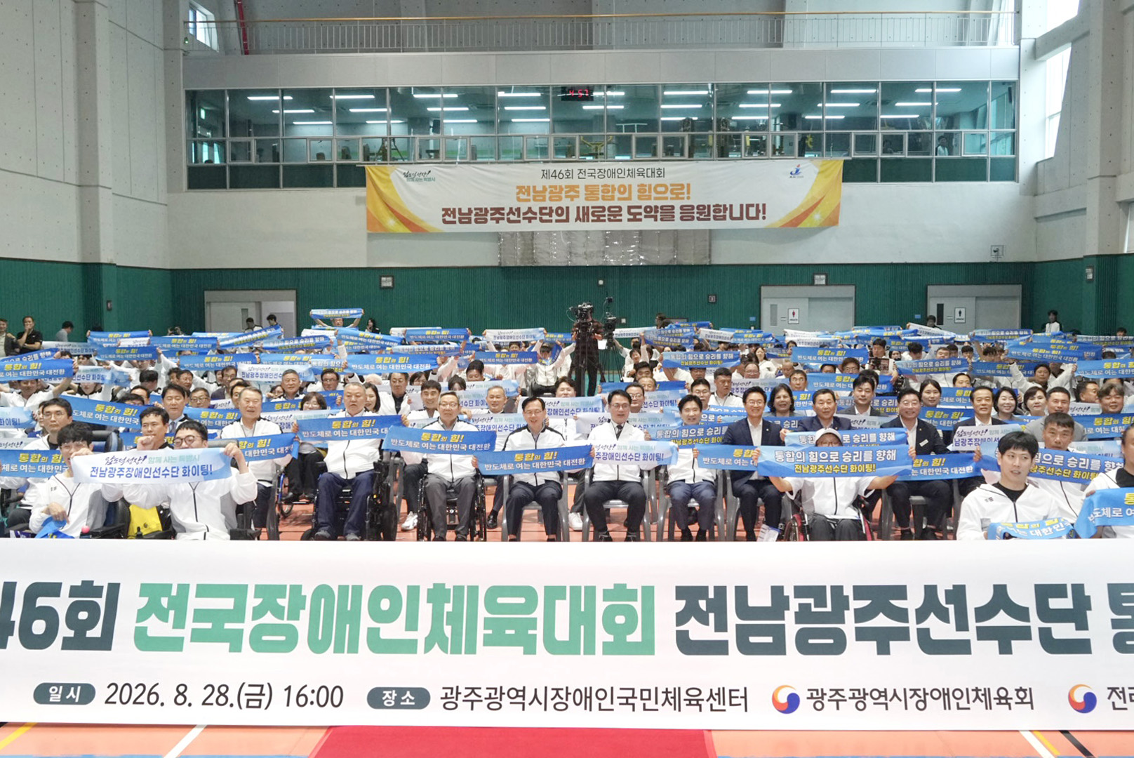 송형곤 의장, “메달 색과 관계없이 이미 위대한 도전의 승리자”  3
