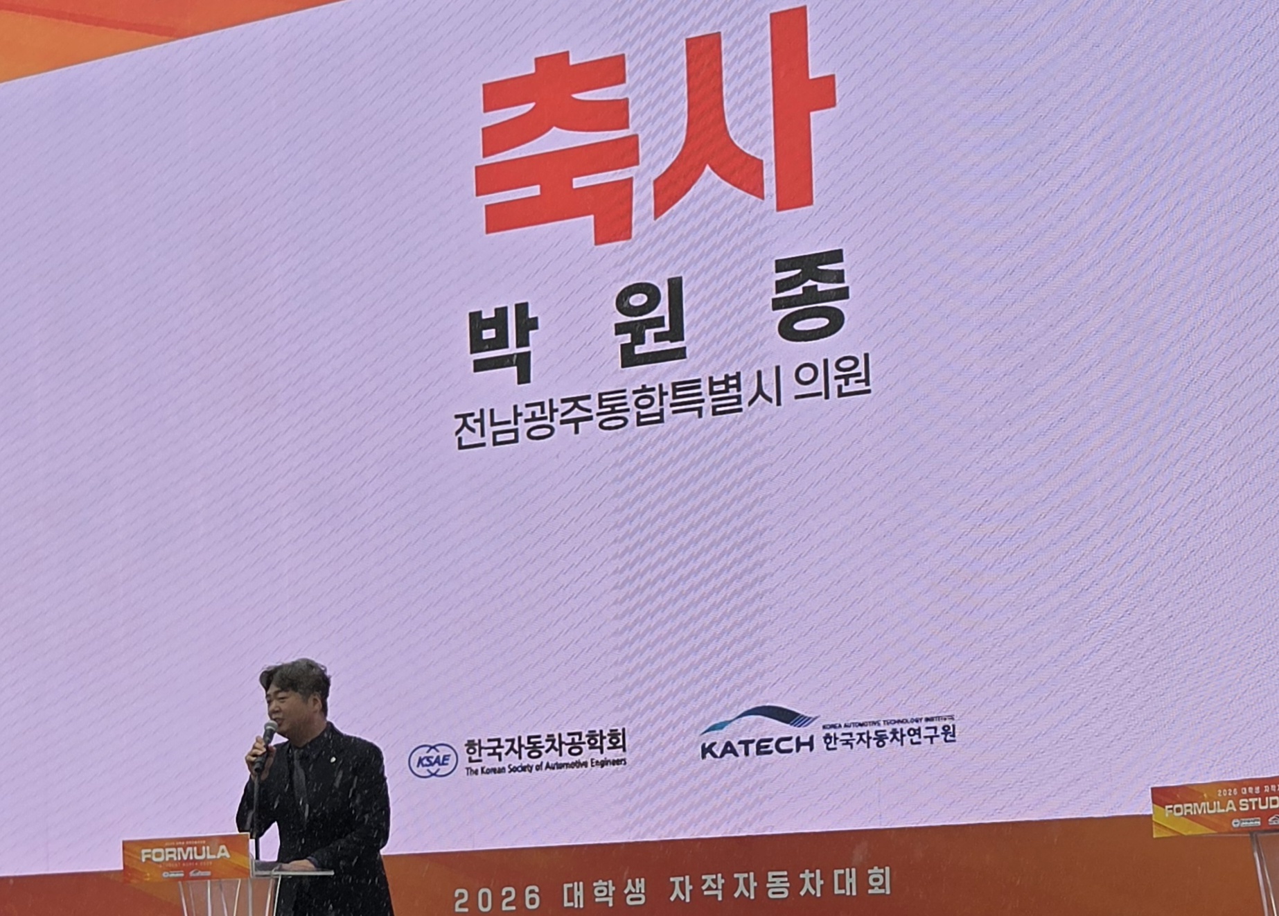 박원종 기후환경에너지위원장, 