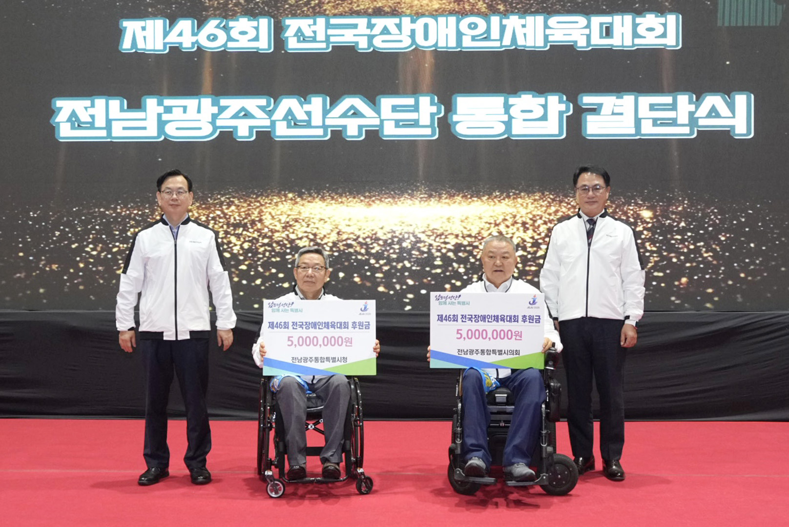 송형곤 의장, “메달 색과 관계없이 이미 위대한 도전의 승리자”  2