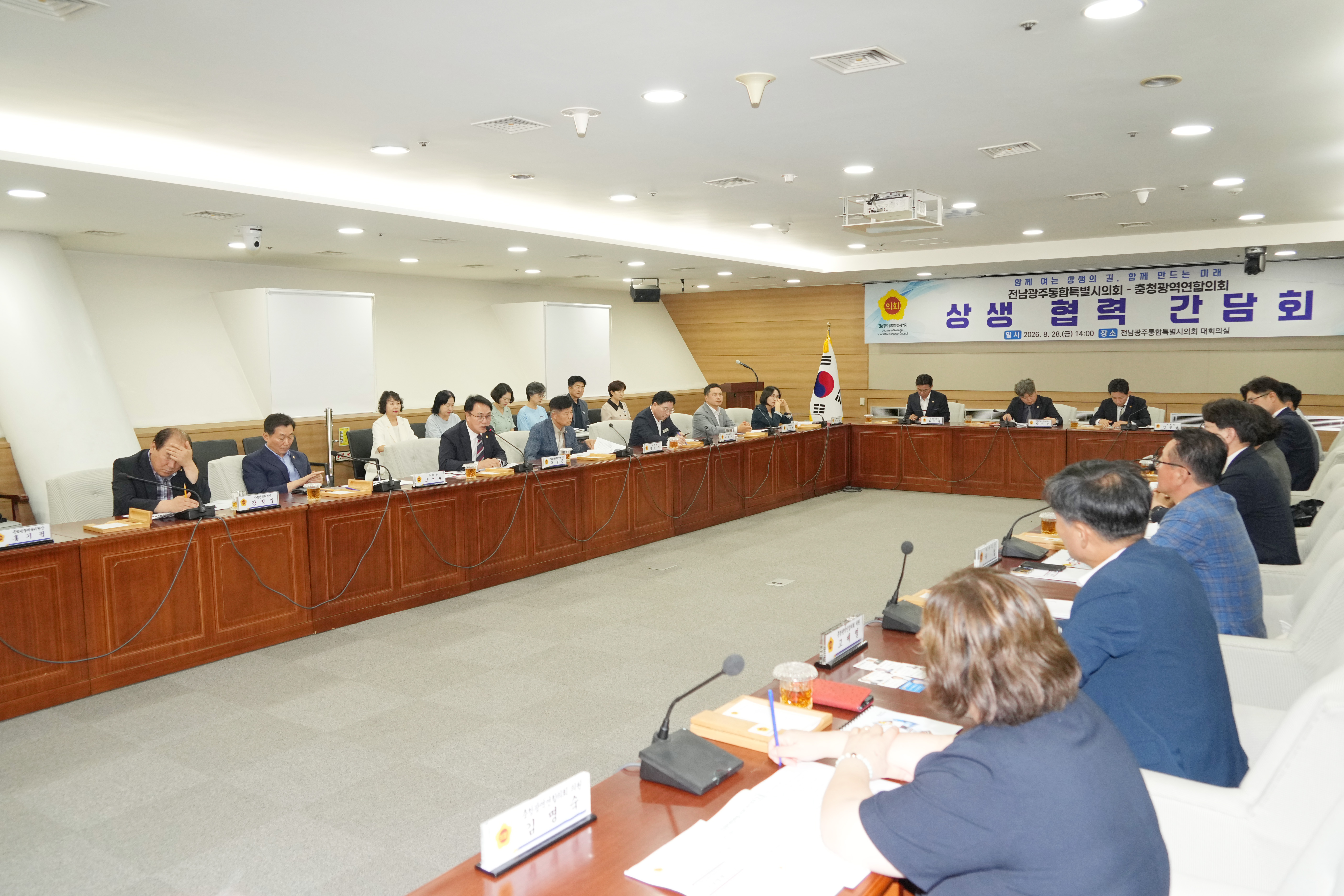 전남광주통합특별시의회-충청광역연합의회, ‘초광역 협력’ 맞손 3