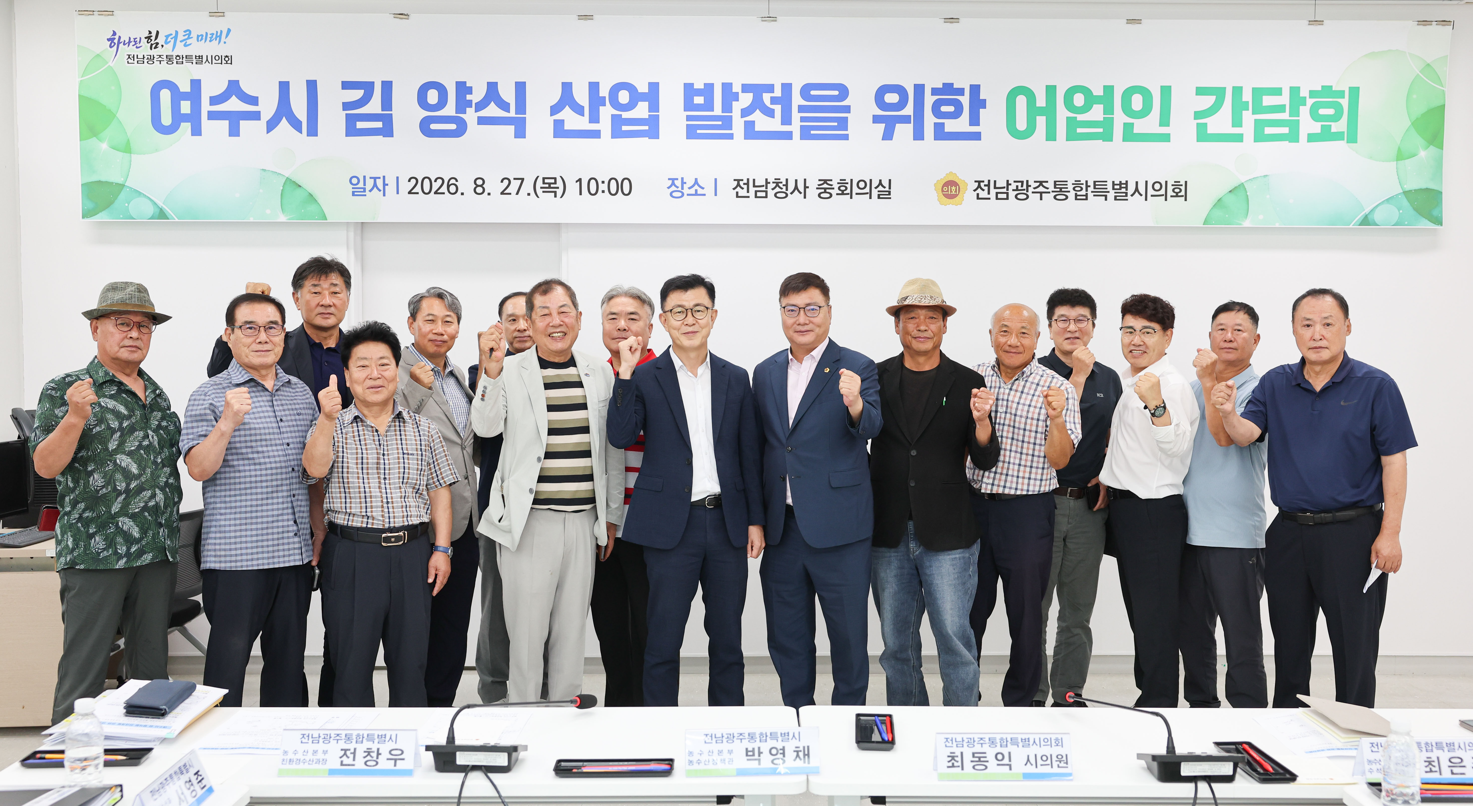 최동익 특별시의원, “여수 김 양식장 신규개발 확대해야” 4