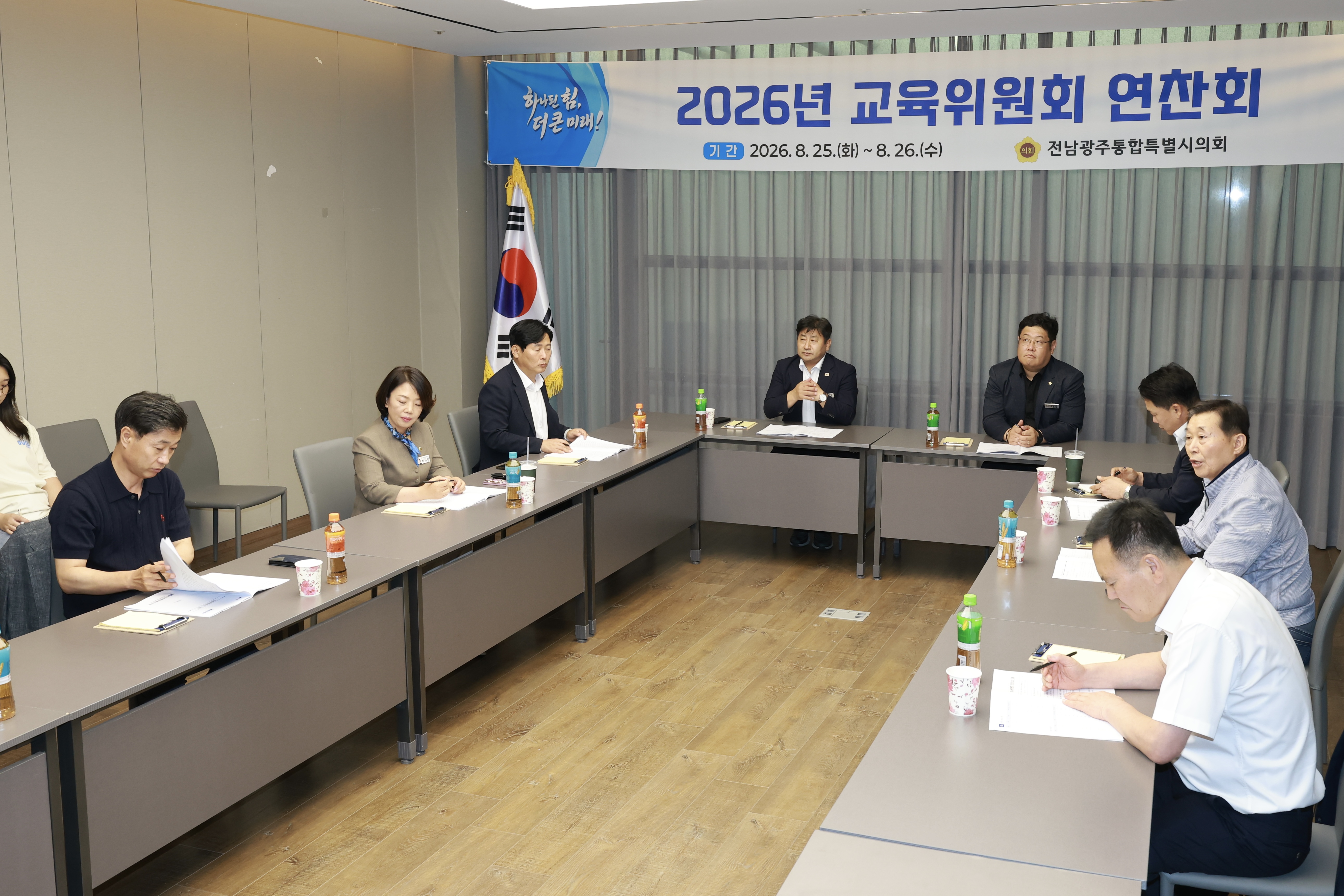 전남광주통합특별시의회 교육위원회,  통합 이후 첫 연찬회 개최.... 교육정책 현안 논의 5