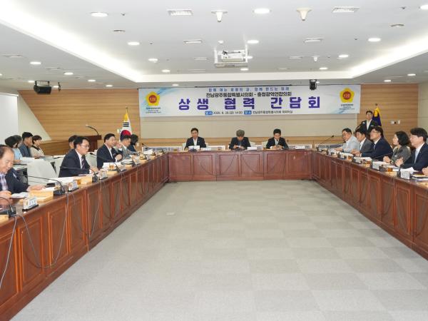 전남광주통합특별시의회-충청광역연합의회, ‘초광역 협력’ 맞손 2