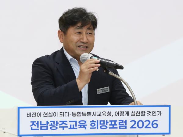 최정훈 전남광주통합특별시의회 교육위원장, “전남광주교육의 새 이정표, 교육공동체와 함께 만 2