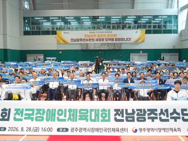 송형곤 의장, “메달 색과 관계없이 이미 위대한 도전의 승리자”  3
