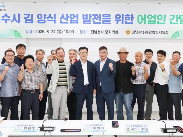 최동익 특별시의원, “여수 김 양식장 신규개발 확대해야” 4