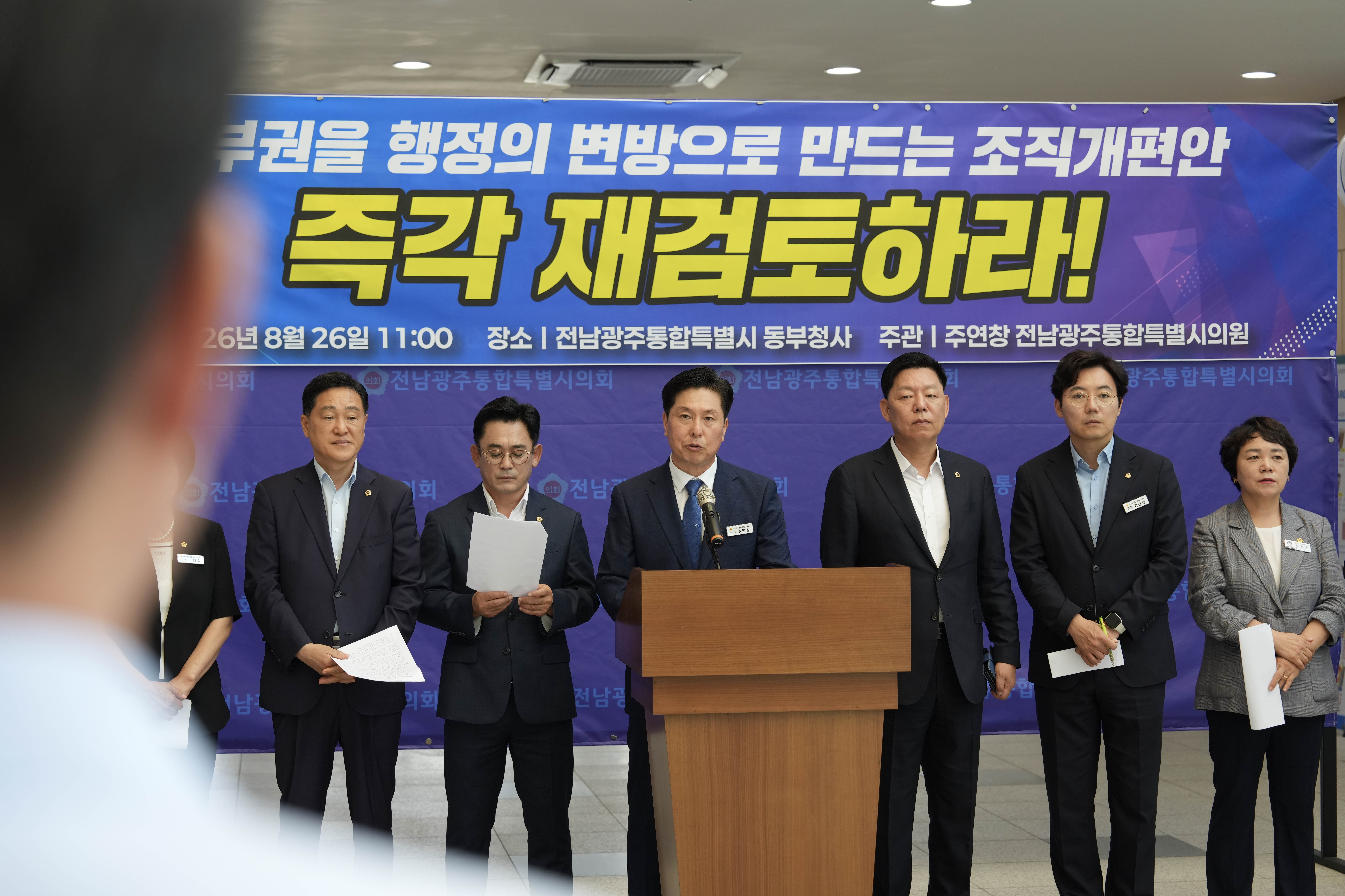 “실권 없는 동부청사 안 된다”… 통합특별시 동부권 의원들 조직개편안 재검토 촉구 3