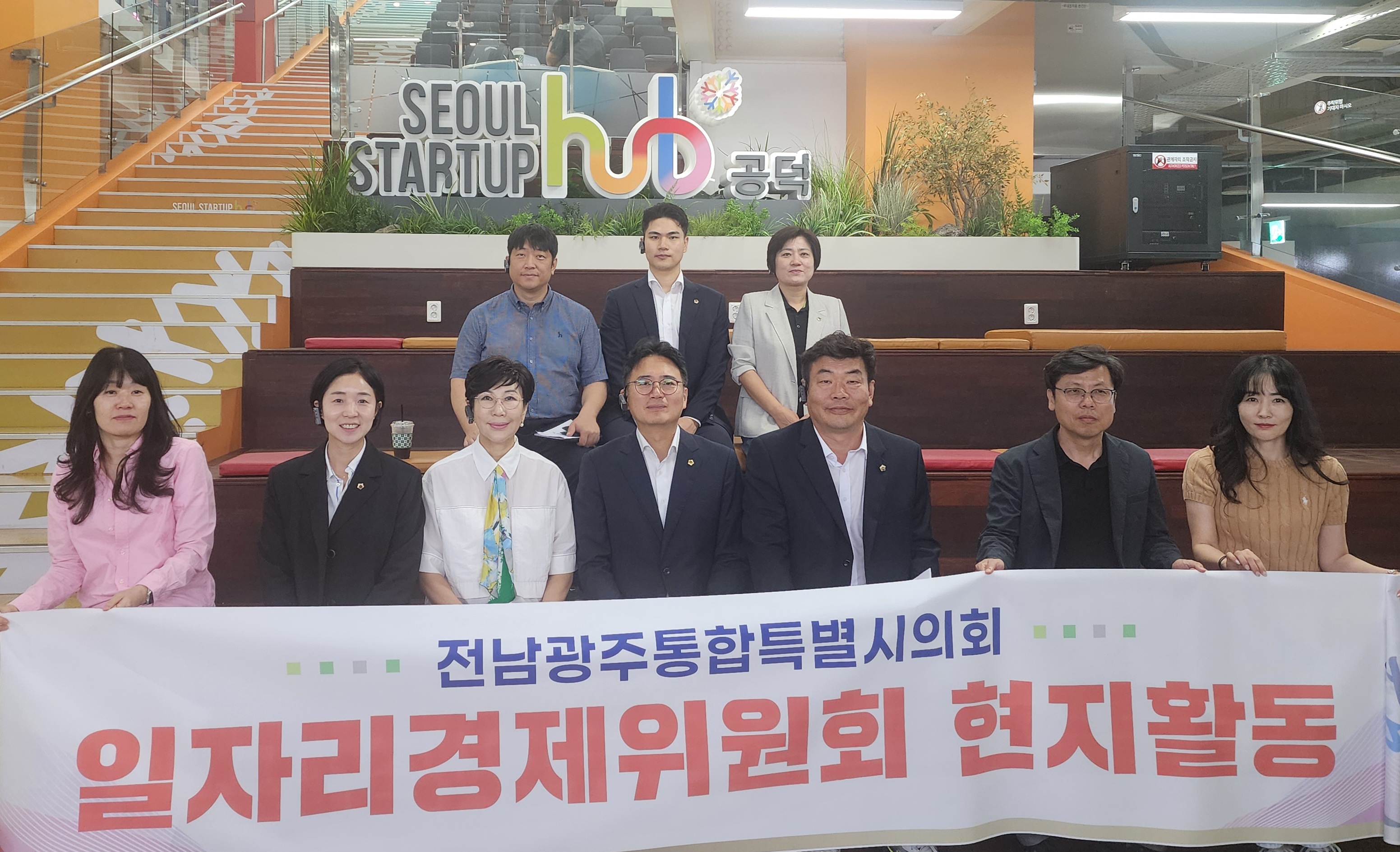 “창업부터 성장까지”…일자리경제위원회, 단계별 지원 연계방안 모색 2