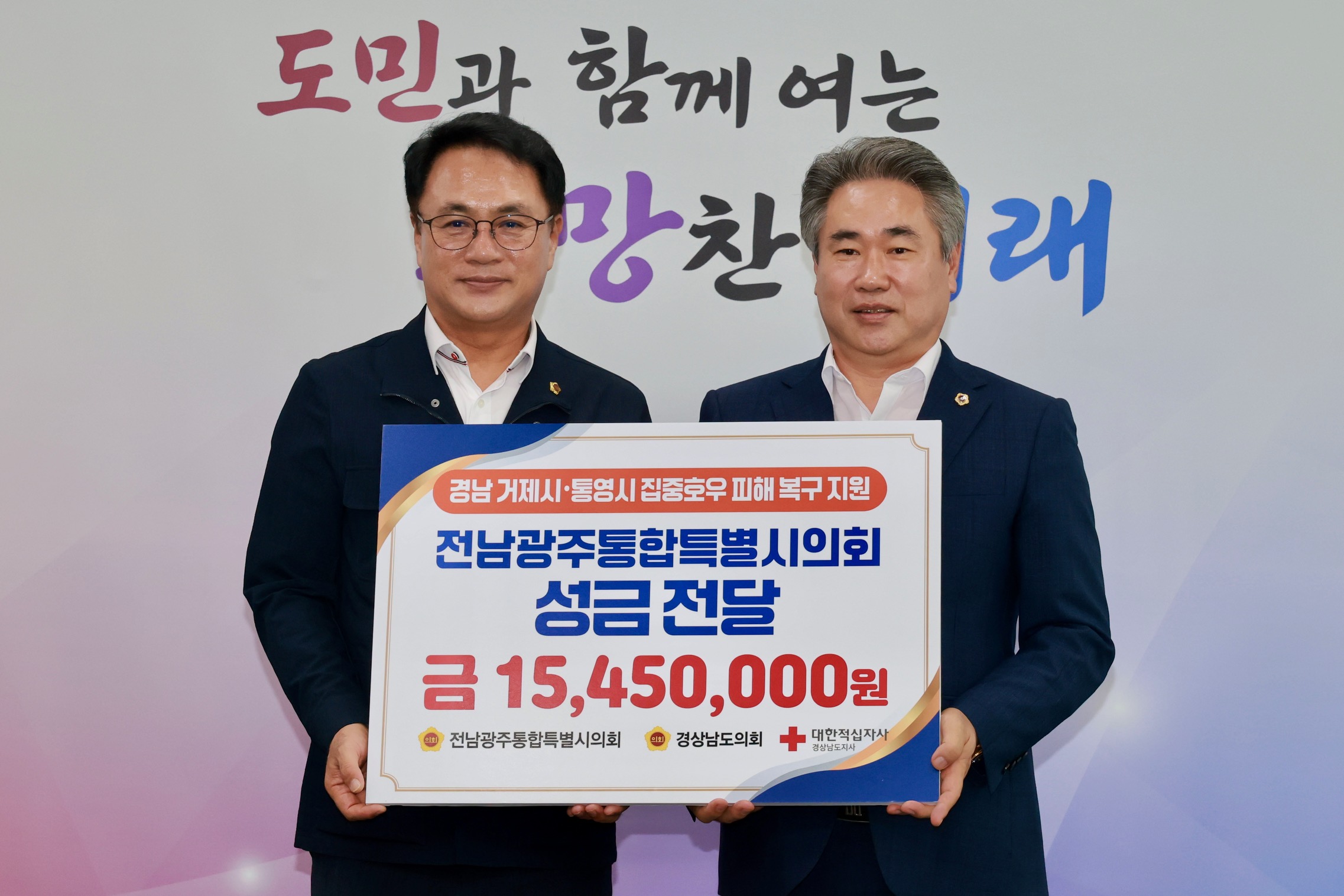 전남광주통합특별시의회, 경남 거제·통영 수해 복구 지원 나서 4