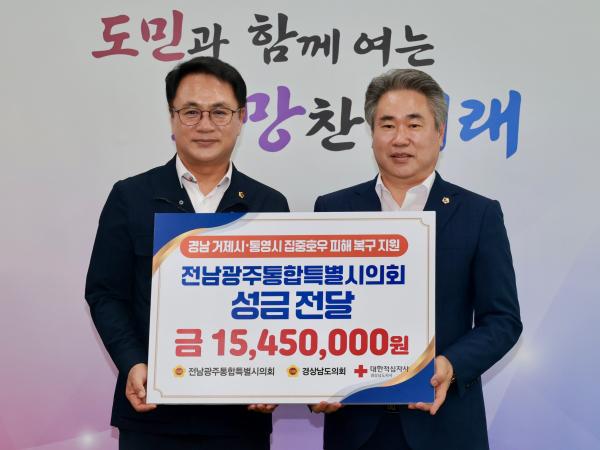 전남광주통합특별시의회, 경남 거제·통영 수해 복구 지원 나서 4