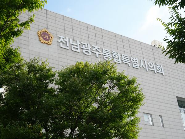 전남광주통합특별시의회 전경사진 4