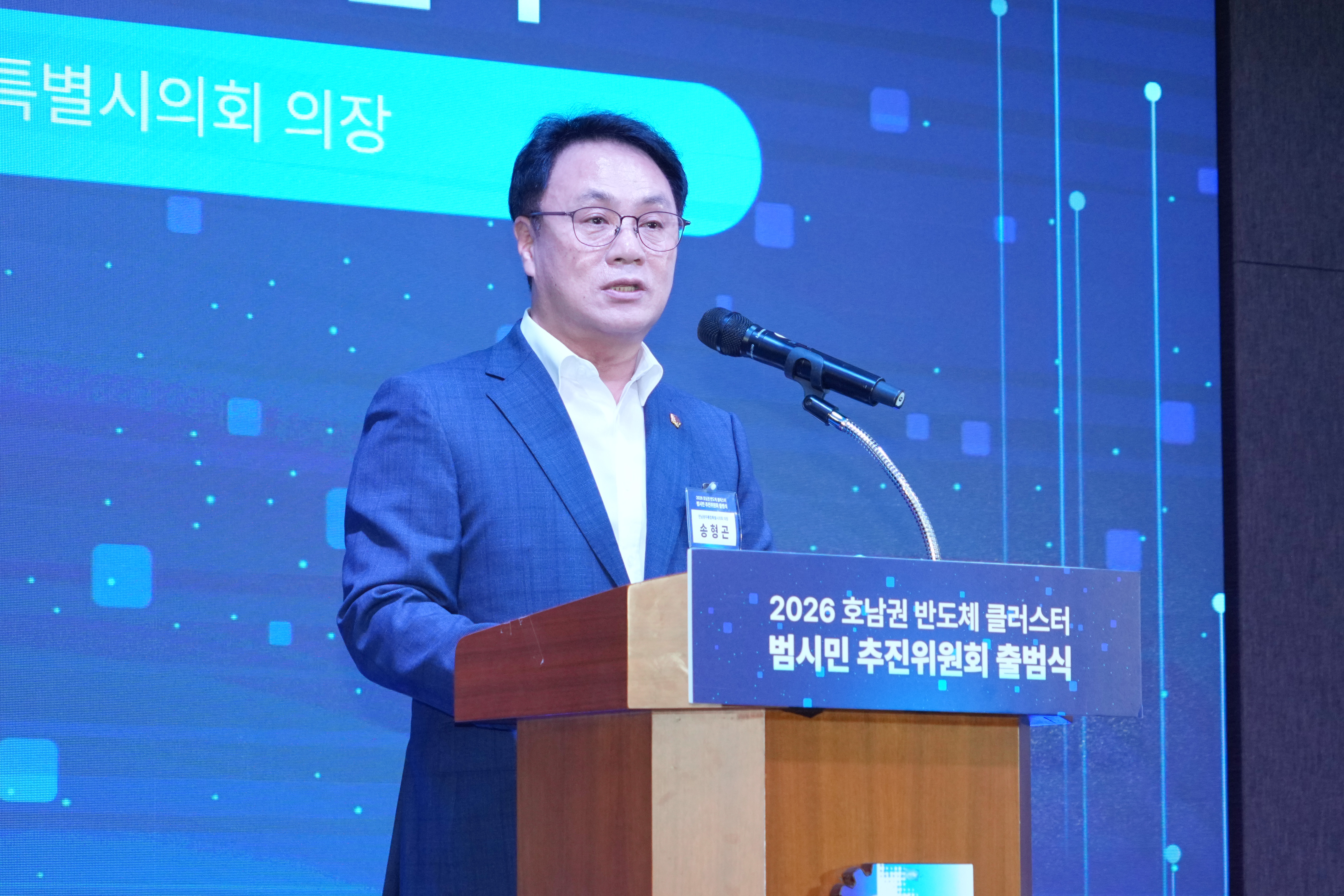 송형곤 의장, “반도체 클러스터 성공, 320만 특별시민 힘 모아야” 2