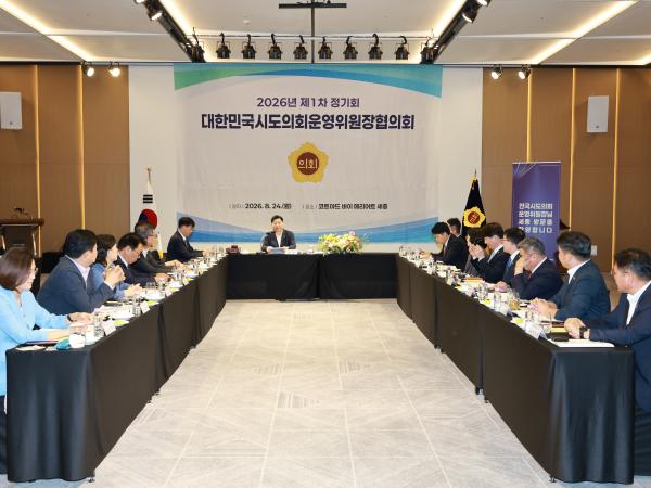 신민호 전남광주통합특별시의회 의회운영위원장, 대한민국시도의회운영위원장협의회 회장 선출 3