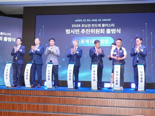 송형곤 의장, “반도체 클러스터 성공, 320만 특별시민 힘 모아야” 5