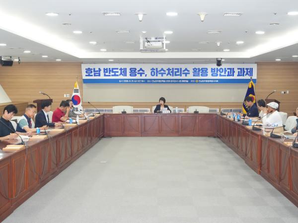 최경미 통합특별시 의원, ‘호남 반도체 용수, 하수처리수 활용 방안과 과제 토론회’ 개최 5
